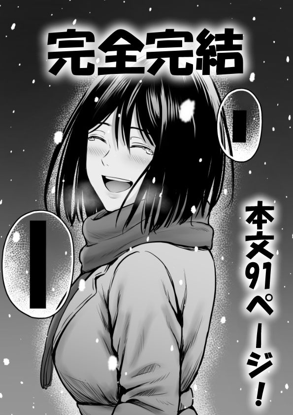 アプリでマッチングした堅物な元担任女教師と付き合いました！87