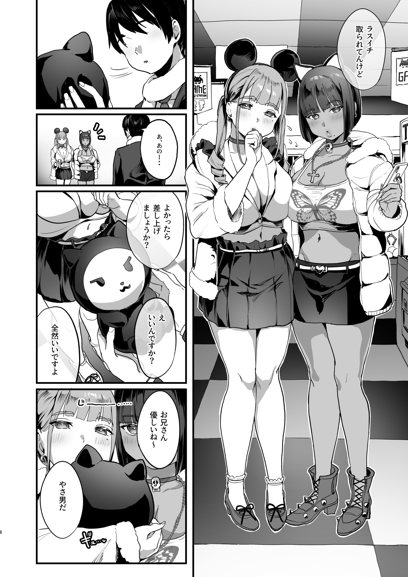 爆乳地雷13
