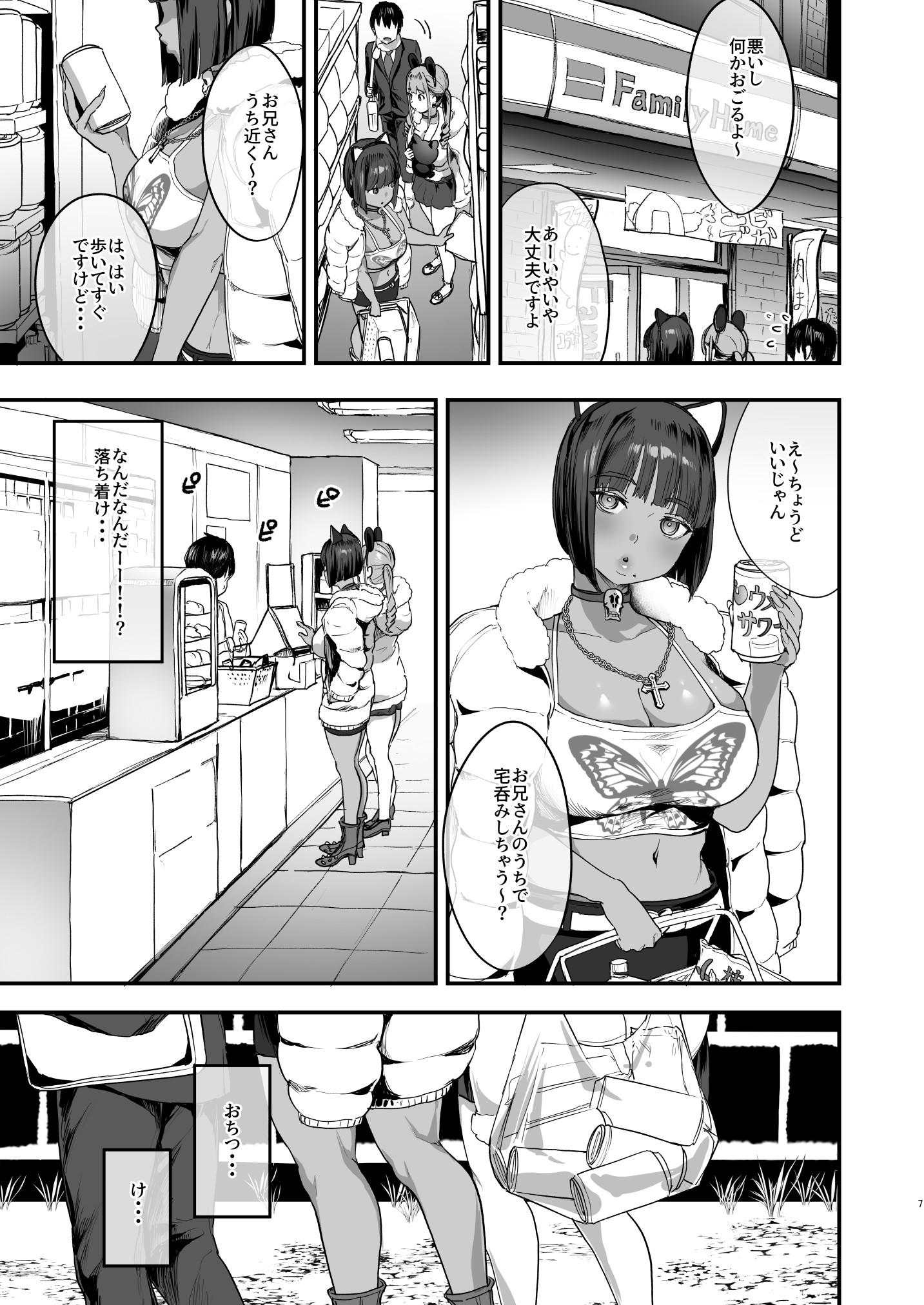 爆乳地雷14