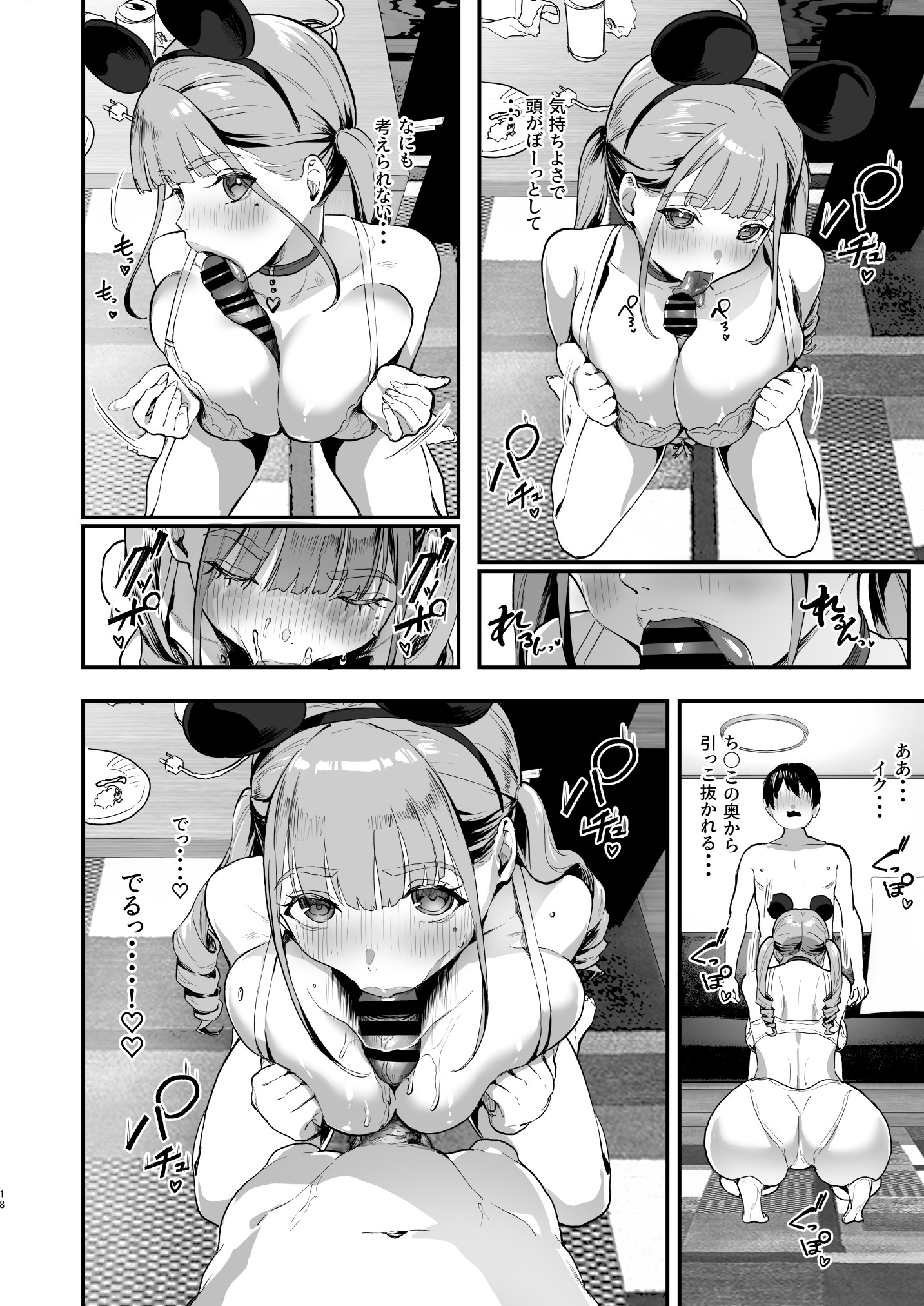 爆乳地雷17