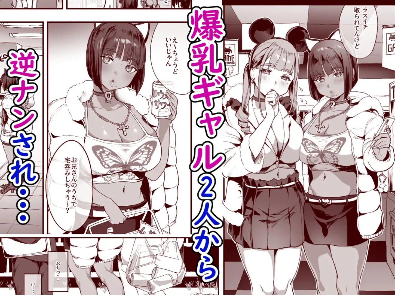 爆乳地雷3