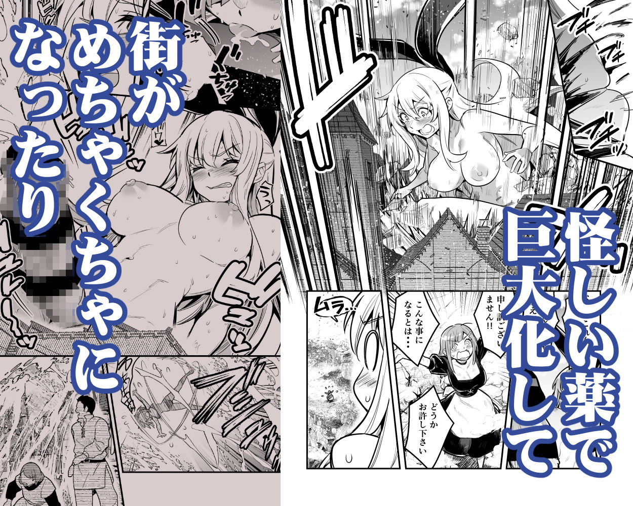 冒険者ちゃんとえっちな冒険55