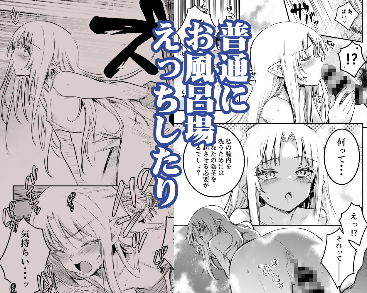 冒険者ちゃんとえっちな冒険56
