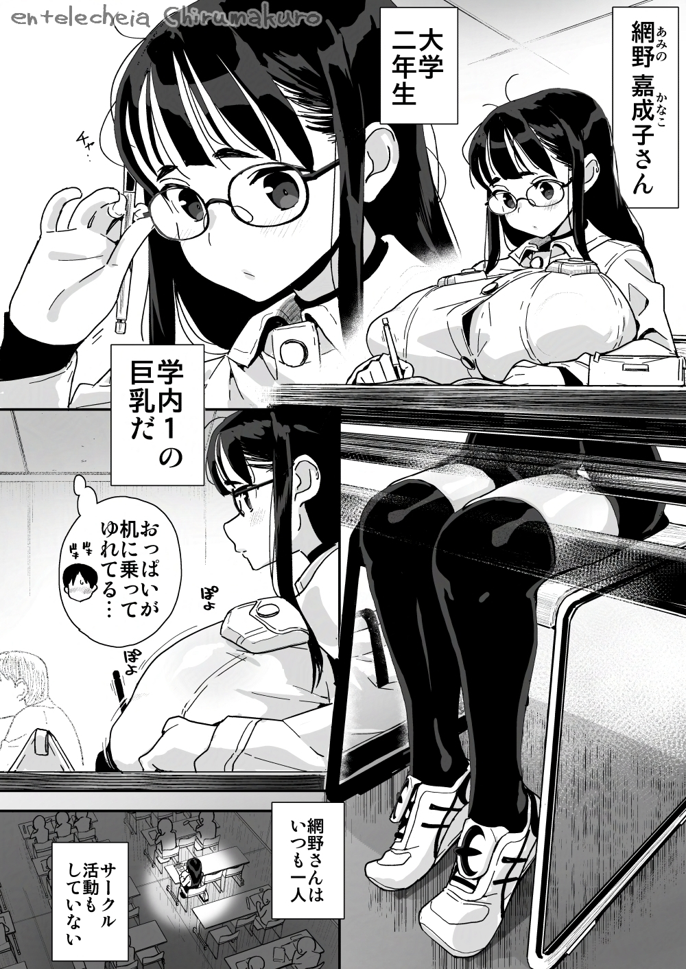僕に配信バレしたUカップチン媚び女子 網野さん10