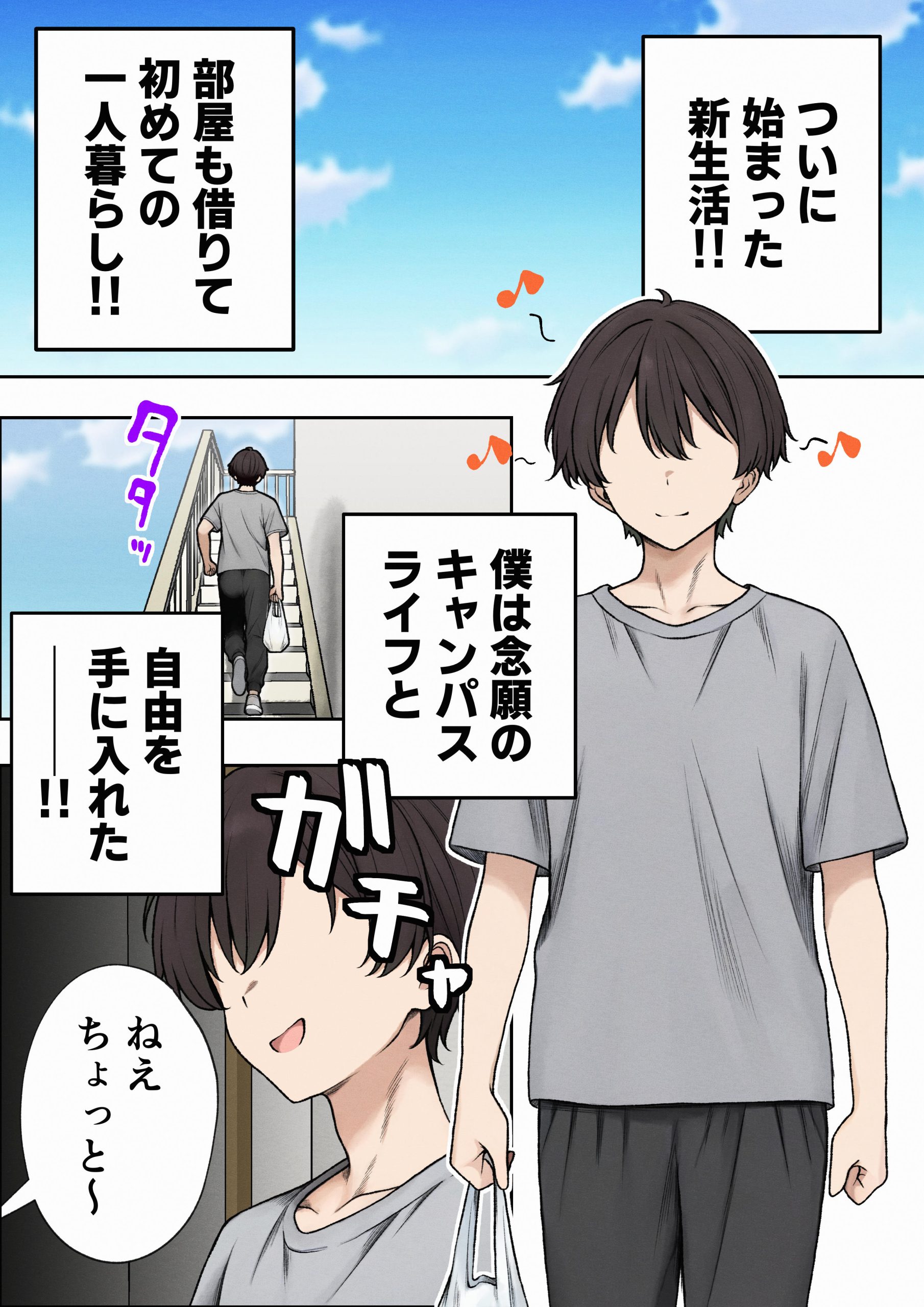 僕の部屋が幼馴染ギャルのヤリ部屋になった話10