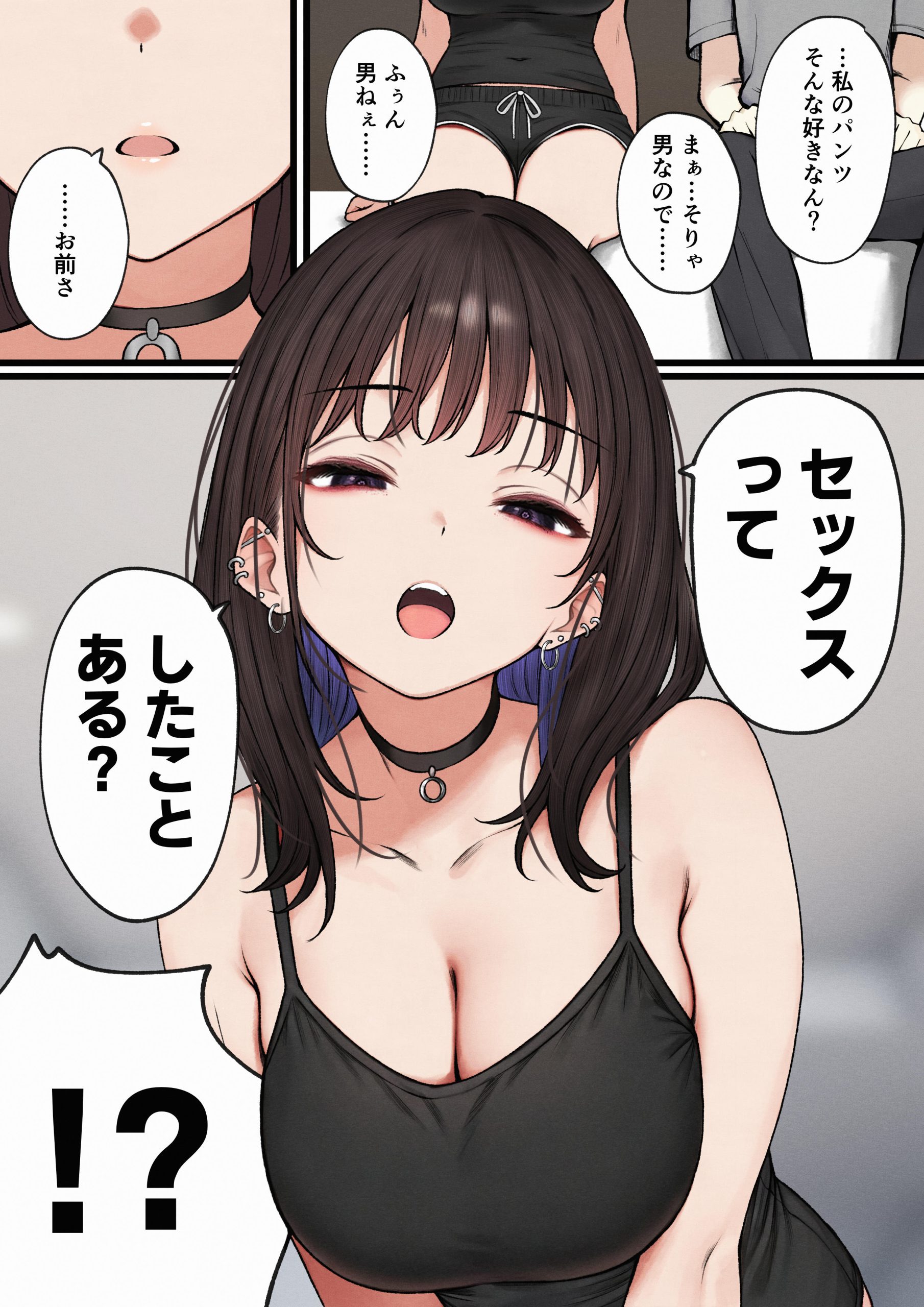 僕の部屋が幼馴染ギャルのヤリ部屋になった話16