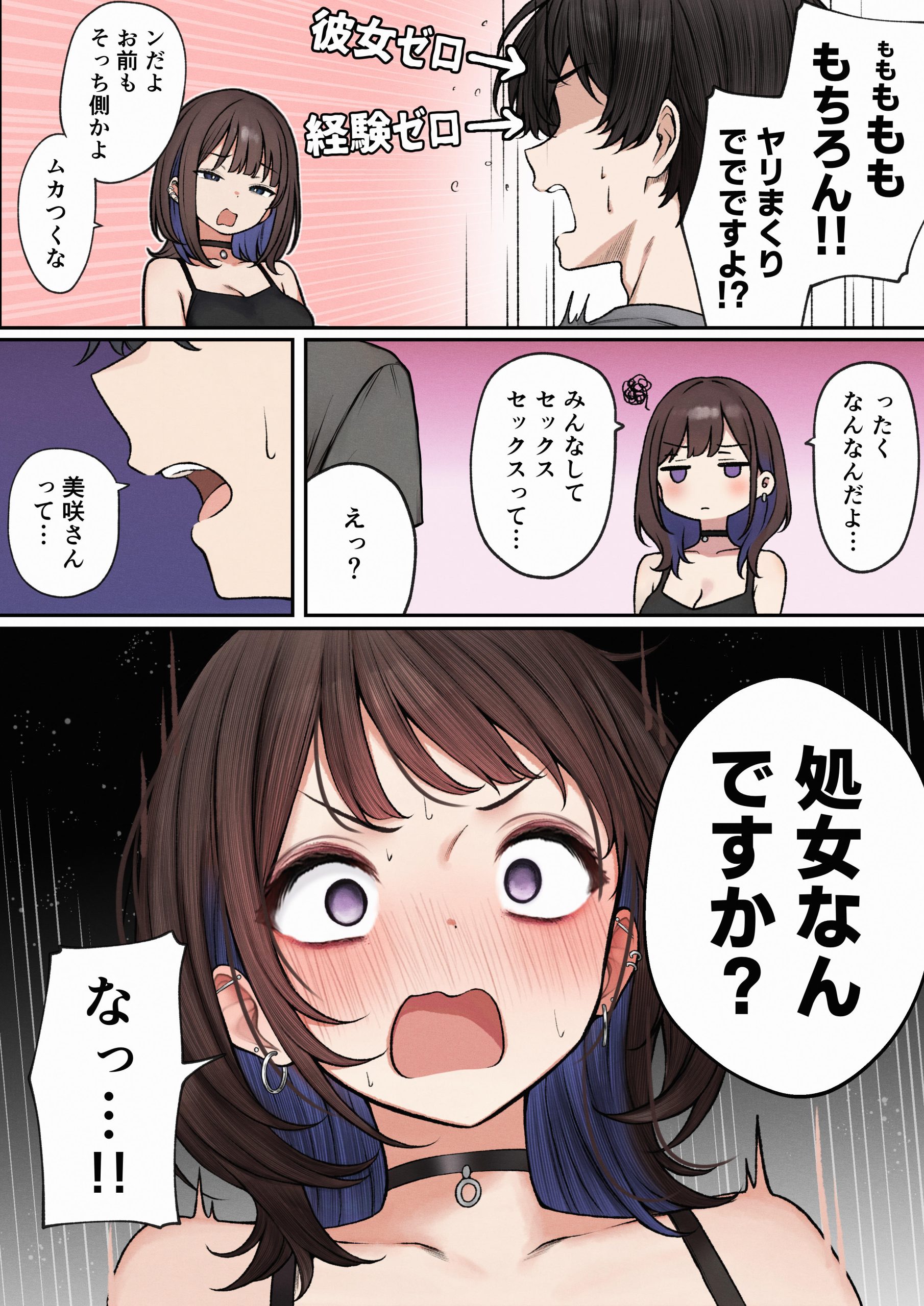 僕の部屋が幼馴染ギャルのヤリ部屋になった話17