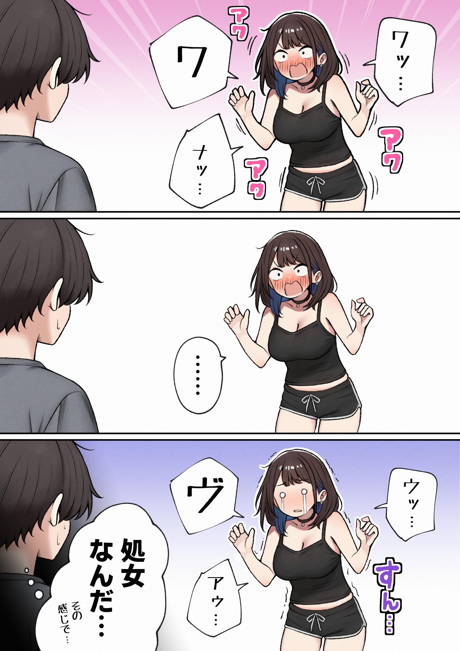 僕の部屋が幼馴染ギャルのヤリ部屋になった話18
