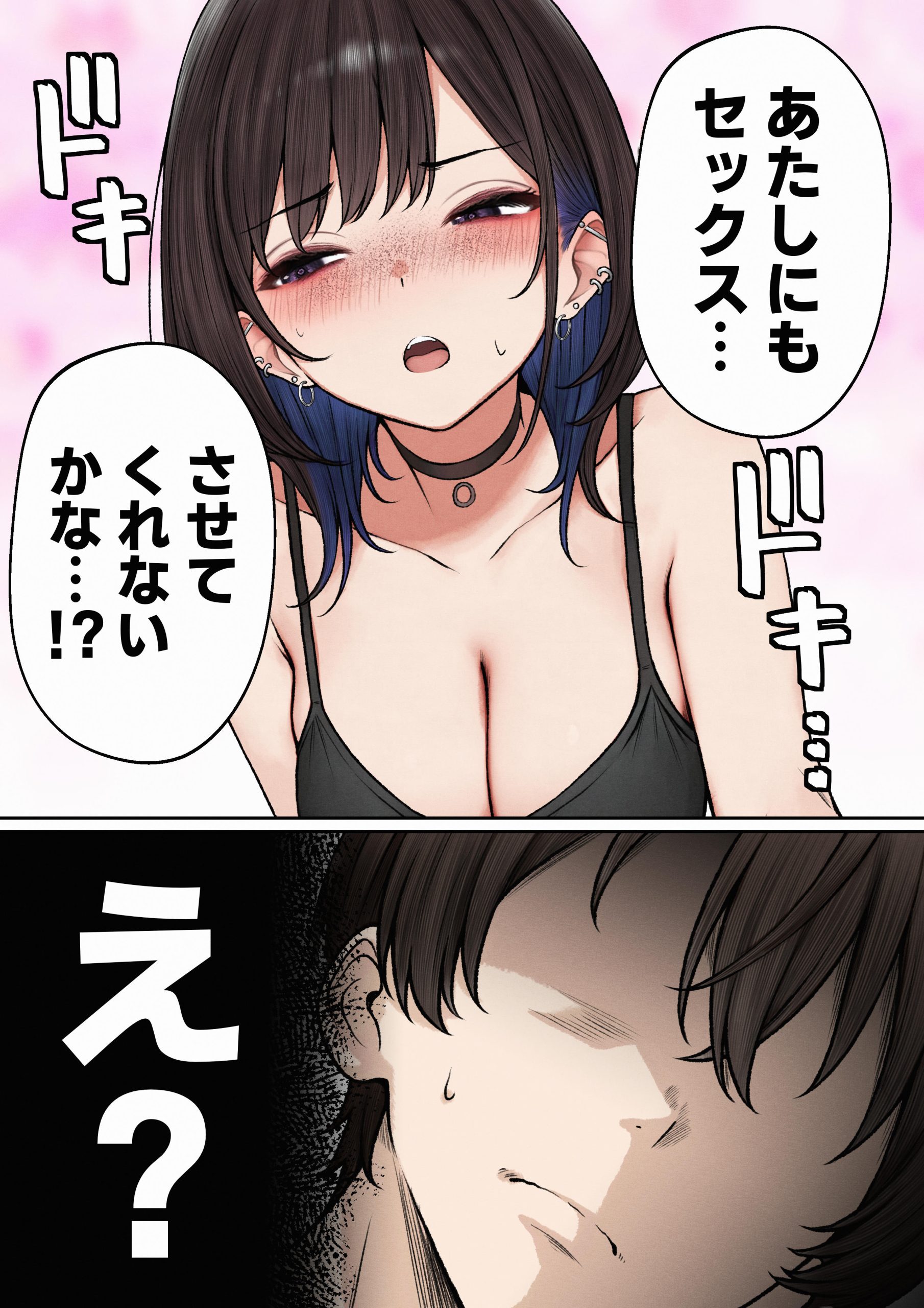 僕の部屋が幼馴染ギャルのヤリ部屋になった話20