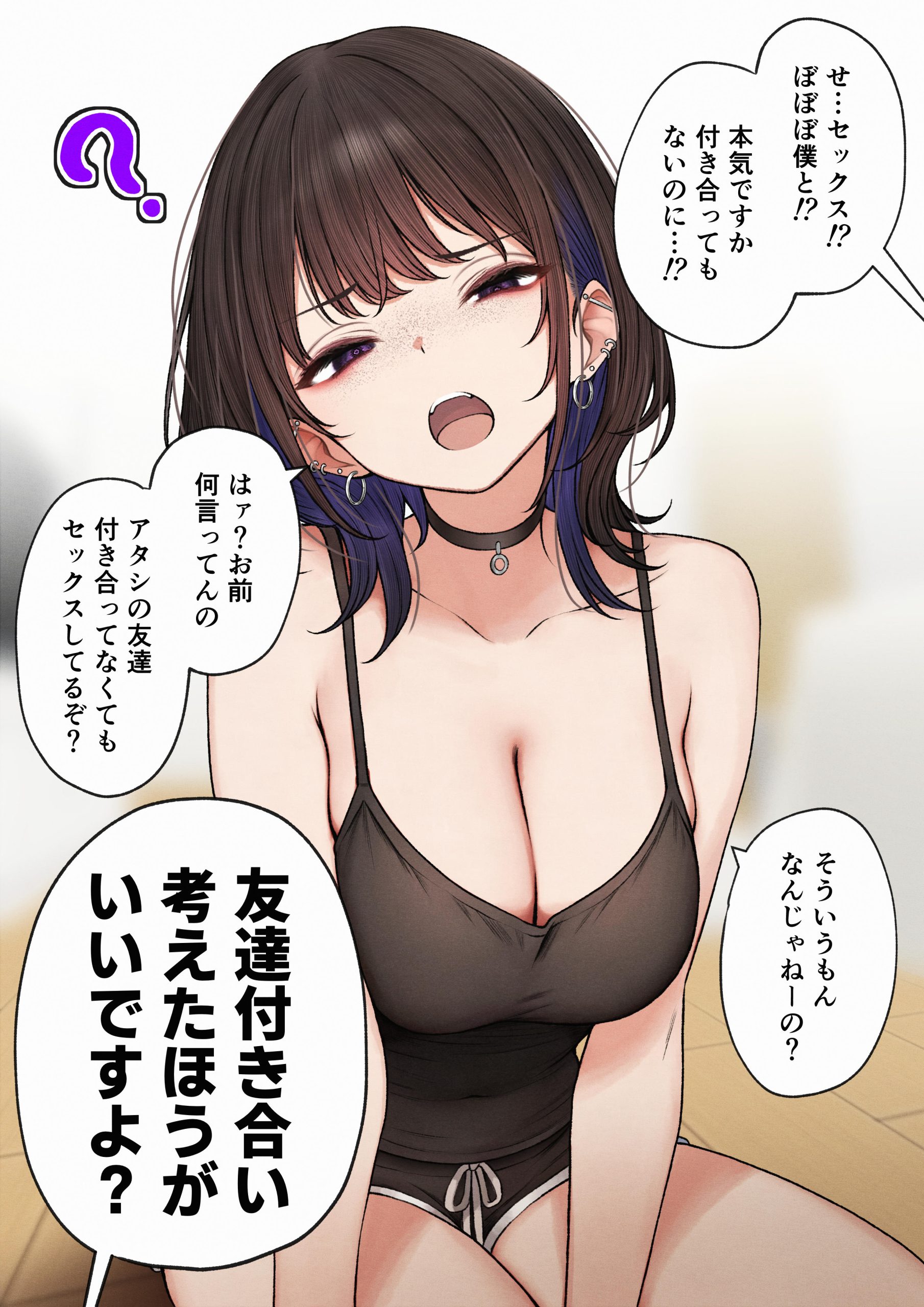 僕の部屋が幼馴染ギャルのヤリ部屋になった話21