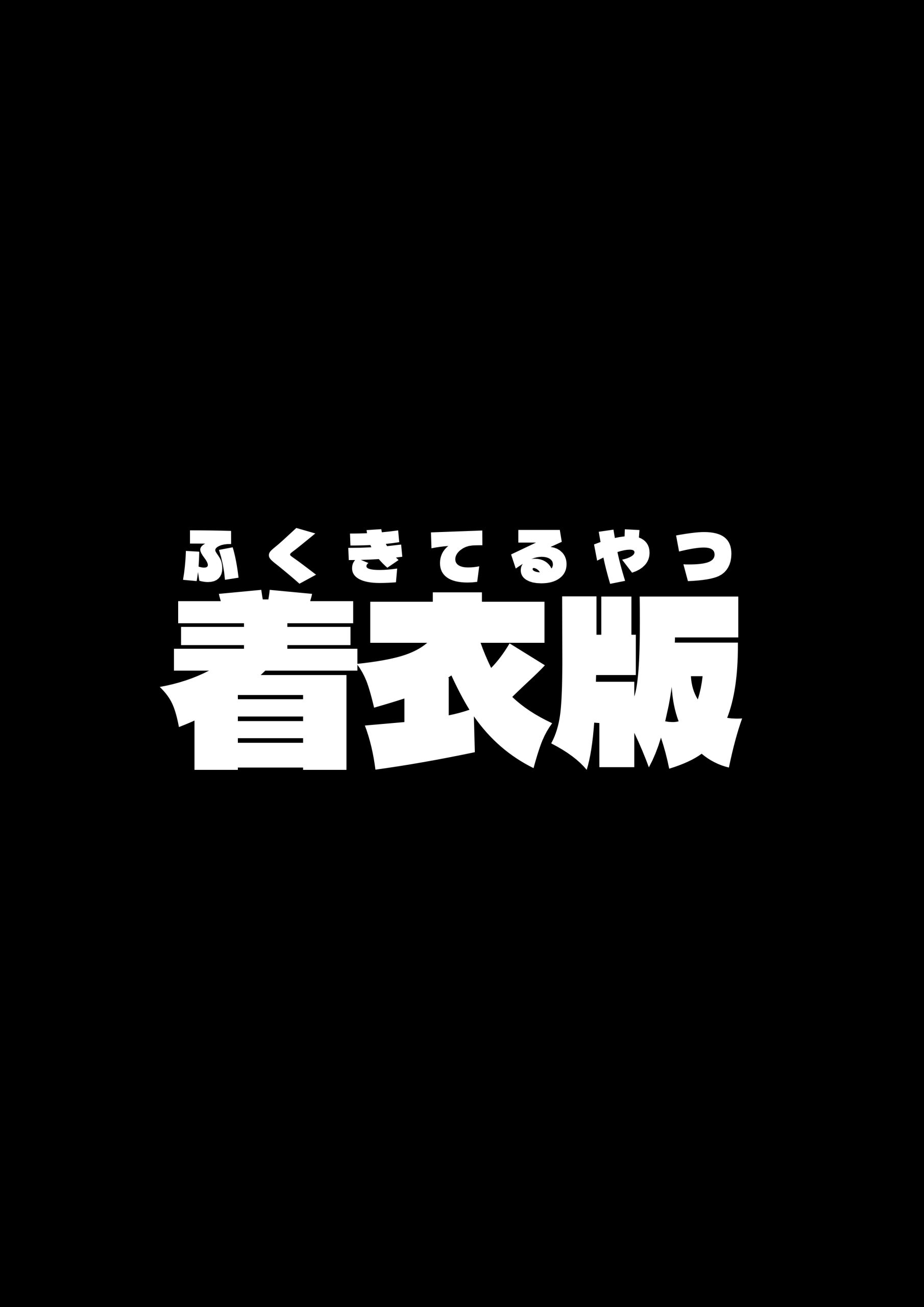 僕の部屋が幼馴染ギャルのヤリ部屋になった話28