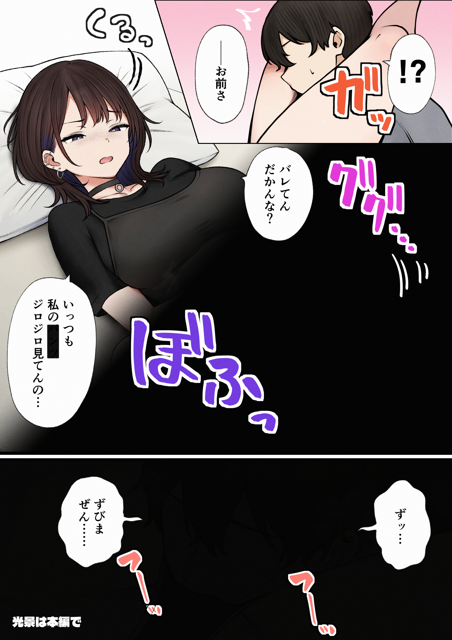 僕の部屋が幼馴染ギャルのヤリ部屋になった話34