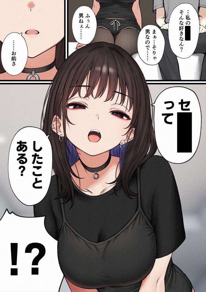 僕の部屋が幼馴染ギャルのヤリ部屋になった話35