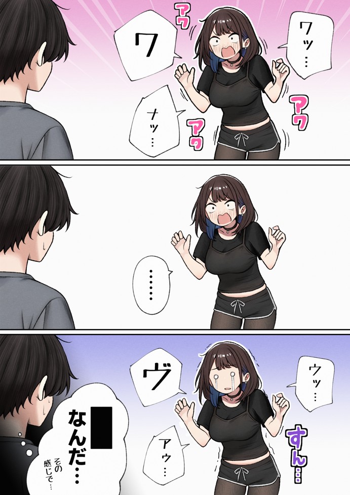 僕の部屋が幼馴染ギャルのヤリ部屋になった話37