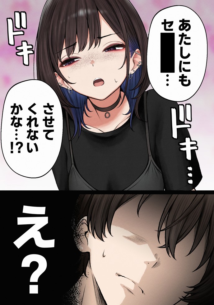 僕の部屋が幼馴染ギャルのヤリ部屋になった話39