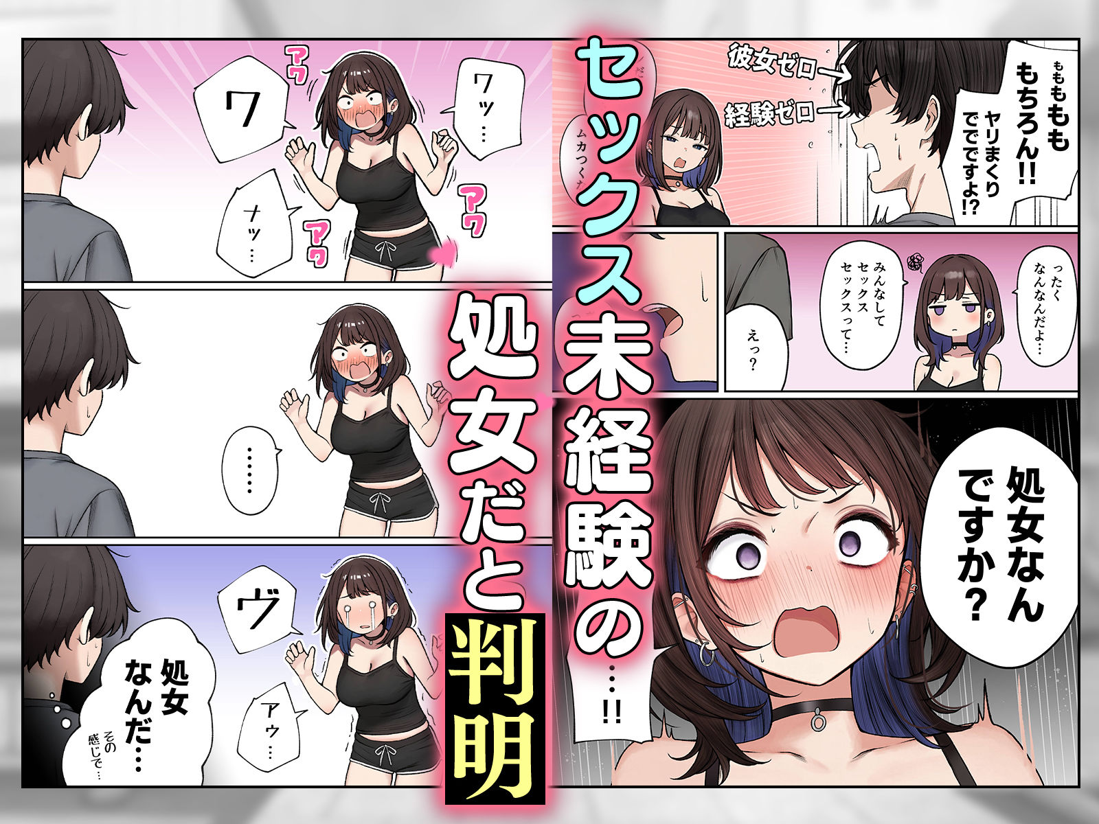 僕の部屋が幼馴染ギャルのヤリ部屋になった話4