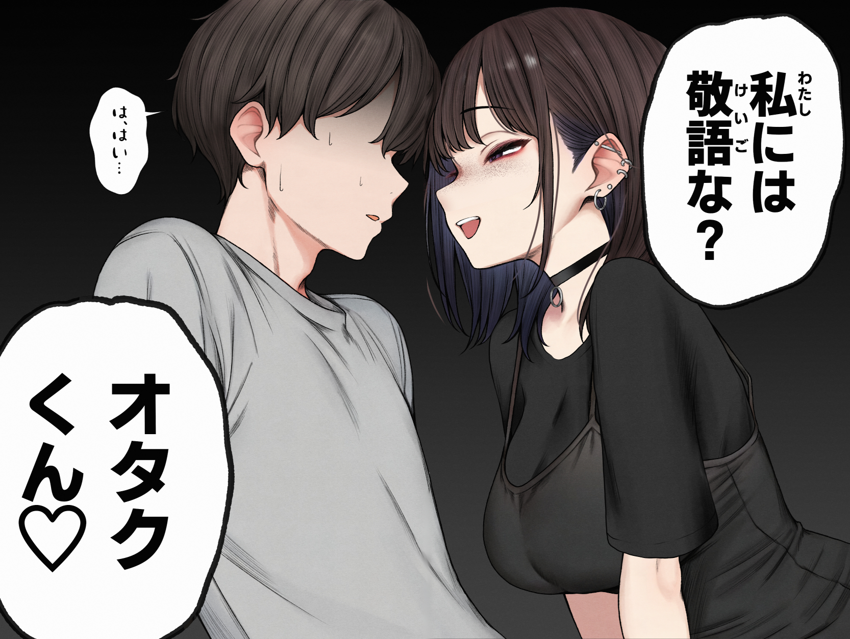 僕の部屋が幼馴染ギャルのヤリ部屋になった話40