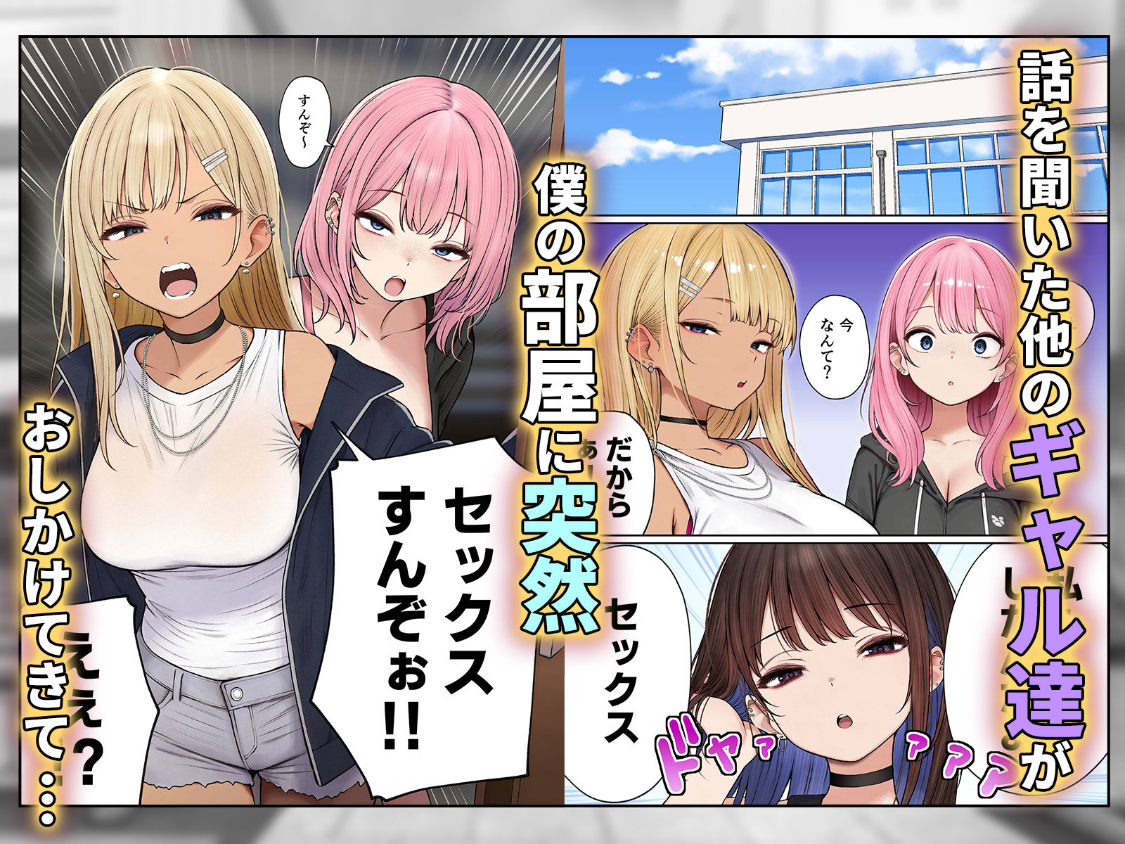僕の部屋が幼馴染ギャルのヤリ部屋になった話6