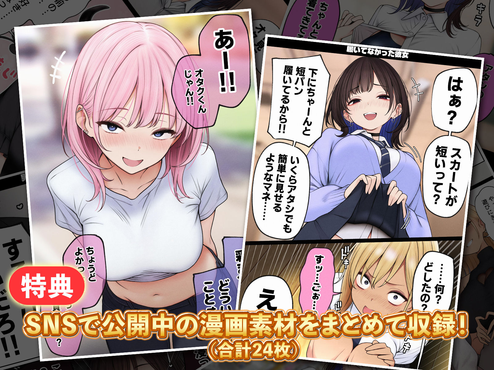 僕の部屋が幼馴染ギャルのヤリ部屋になった話9
