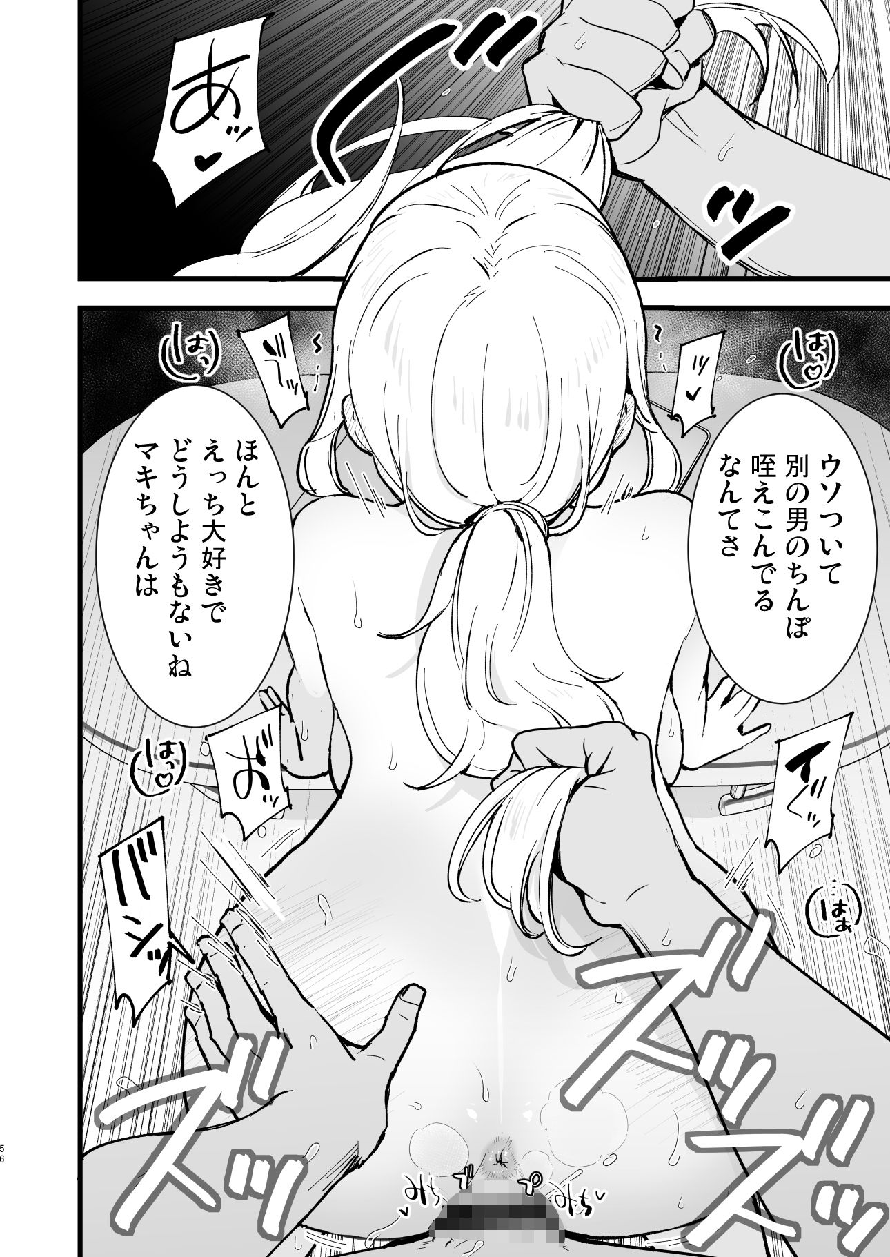 ボクの彼女はカフェ店員2〜寝取られ、堕ちて〜11