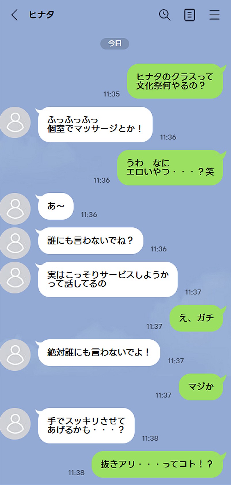 文化祭えっち JKの個室マッサージ喫茶で裏オプ甘々SEX（はーと）16