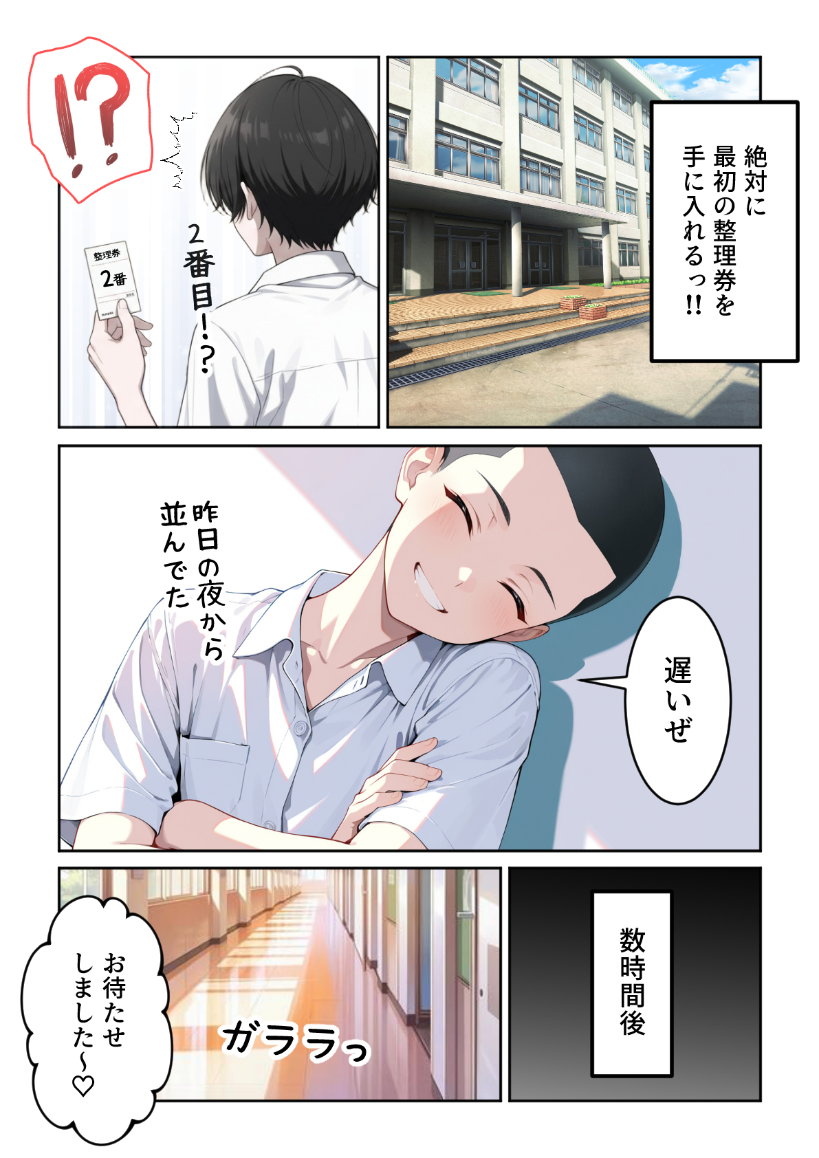 文化祭えっち JKの個室マッサージ喫茶で裏オプ甘々SEX（はーと）19