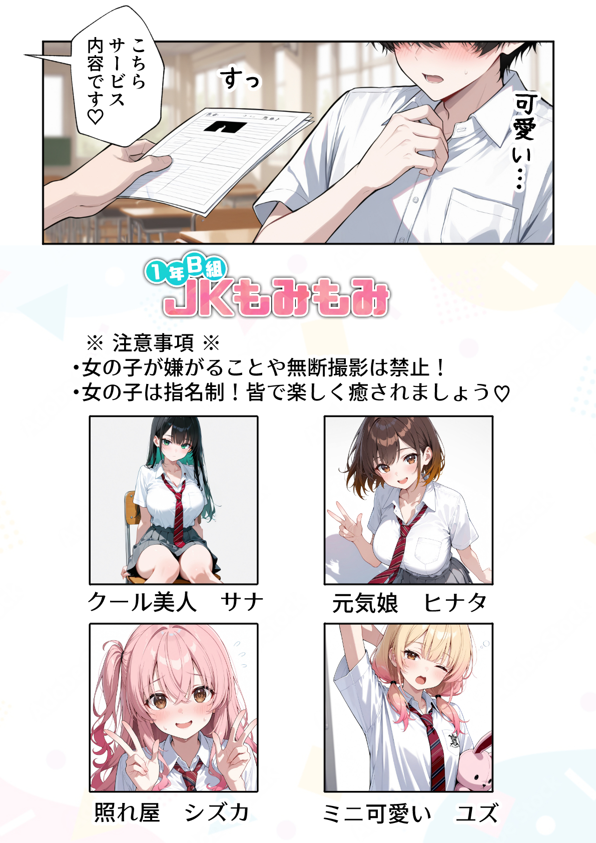 文化祭えっち JKの個室マッサージ喫茶で裏オプ甘々SEX（はーと）21