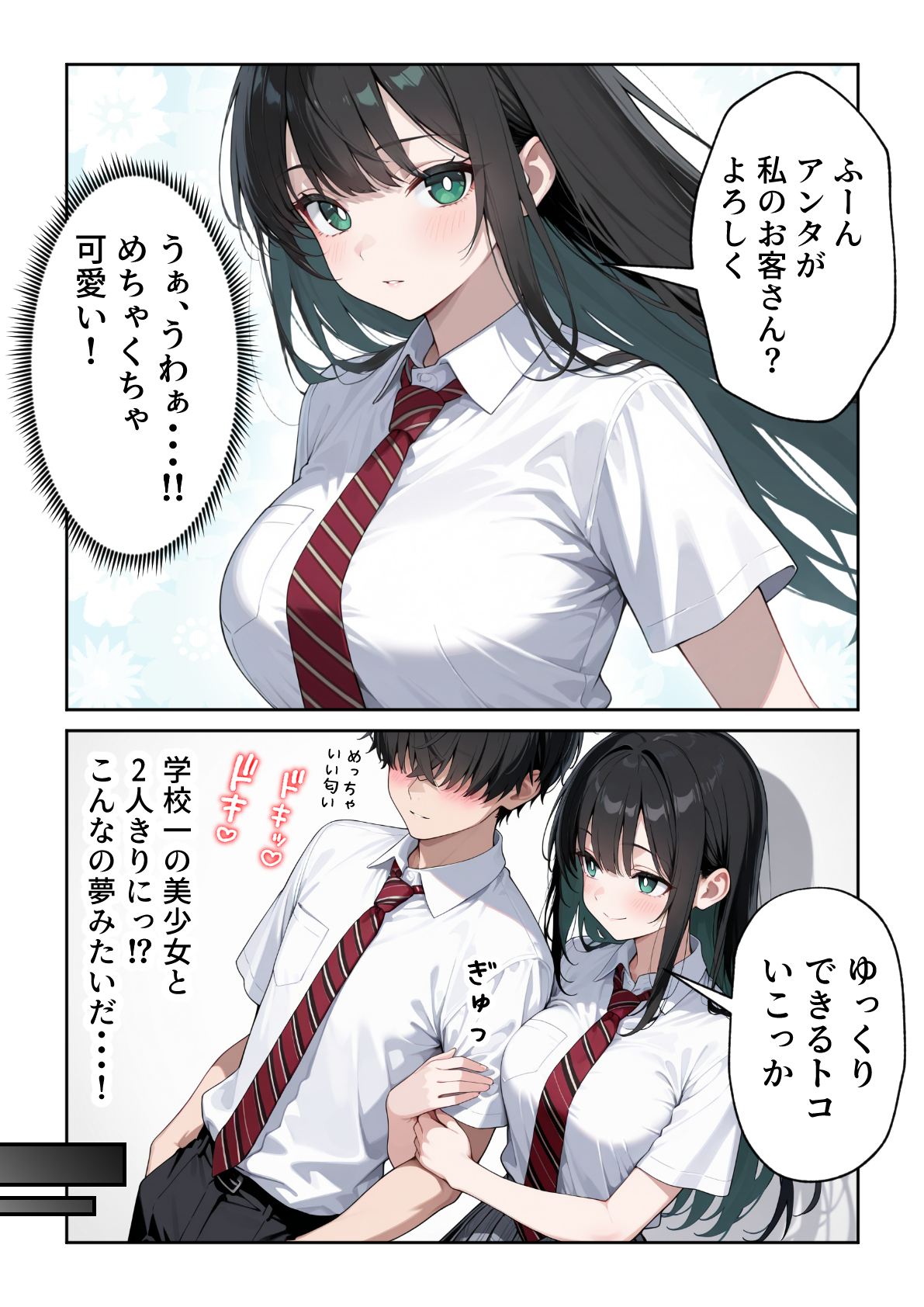 文化祭えっち JKの個室マッサージ喫茶で裏オプ甘々SEX（はーと）23