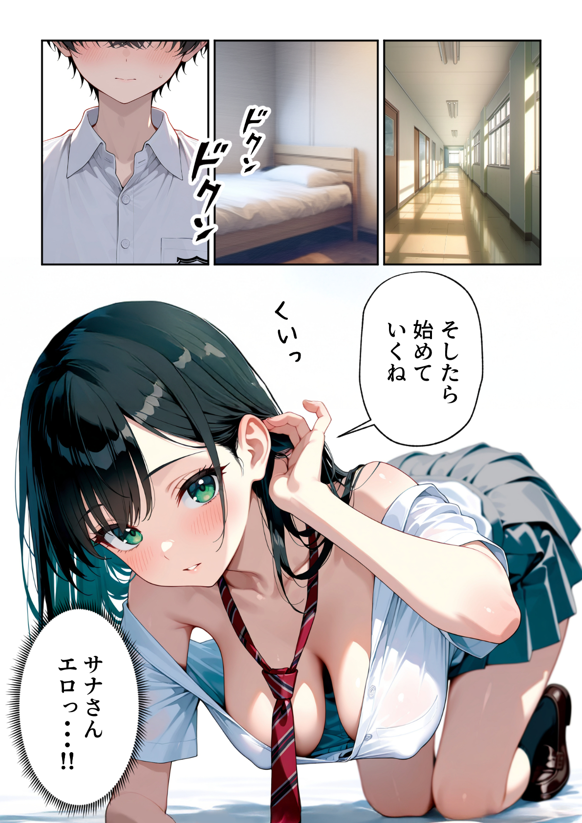 文化祭えっち JKの個室マッサージ喫茶で裏オプ甘々SEX（はーと）24