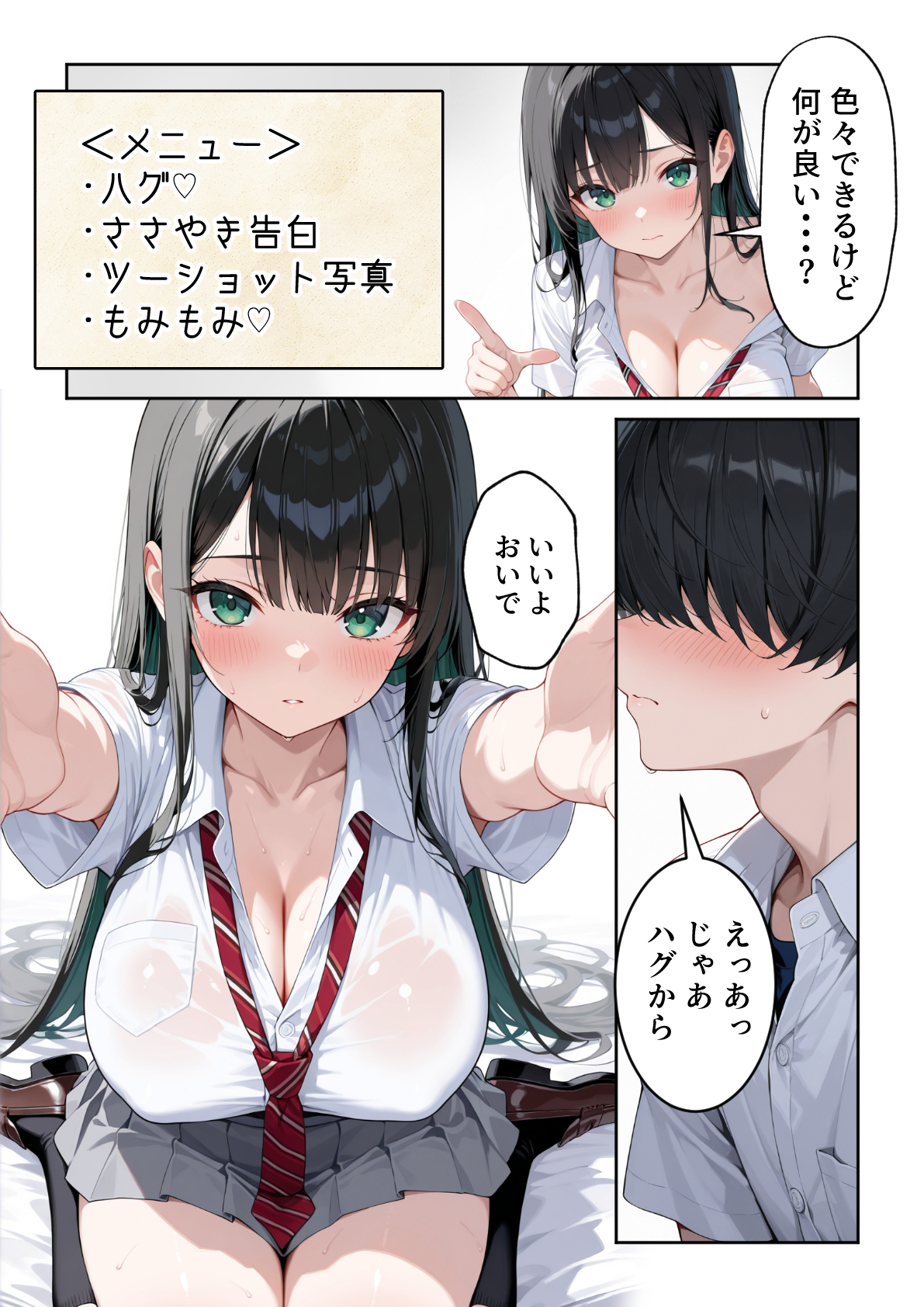 文化祭えっち JKの個室マッサージ喫茶で裏オプ甘々SEX（はーと）25