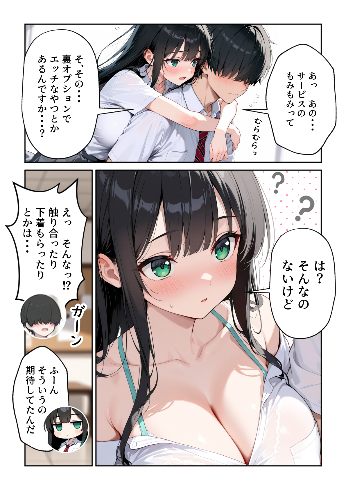 文化祭えっち JKの個室マッサージ喫茶で裏オプ甘々SEX（はーと）28