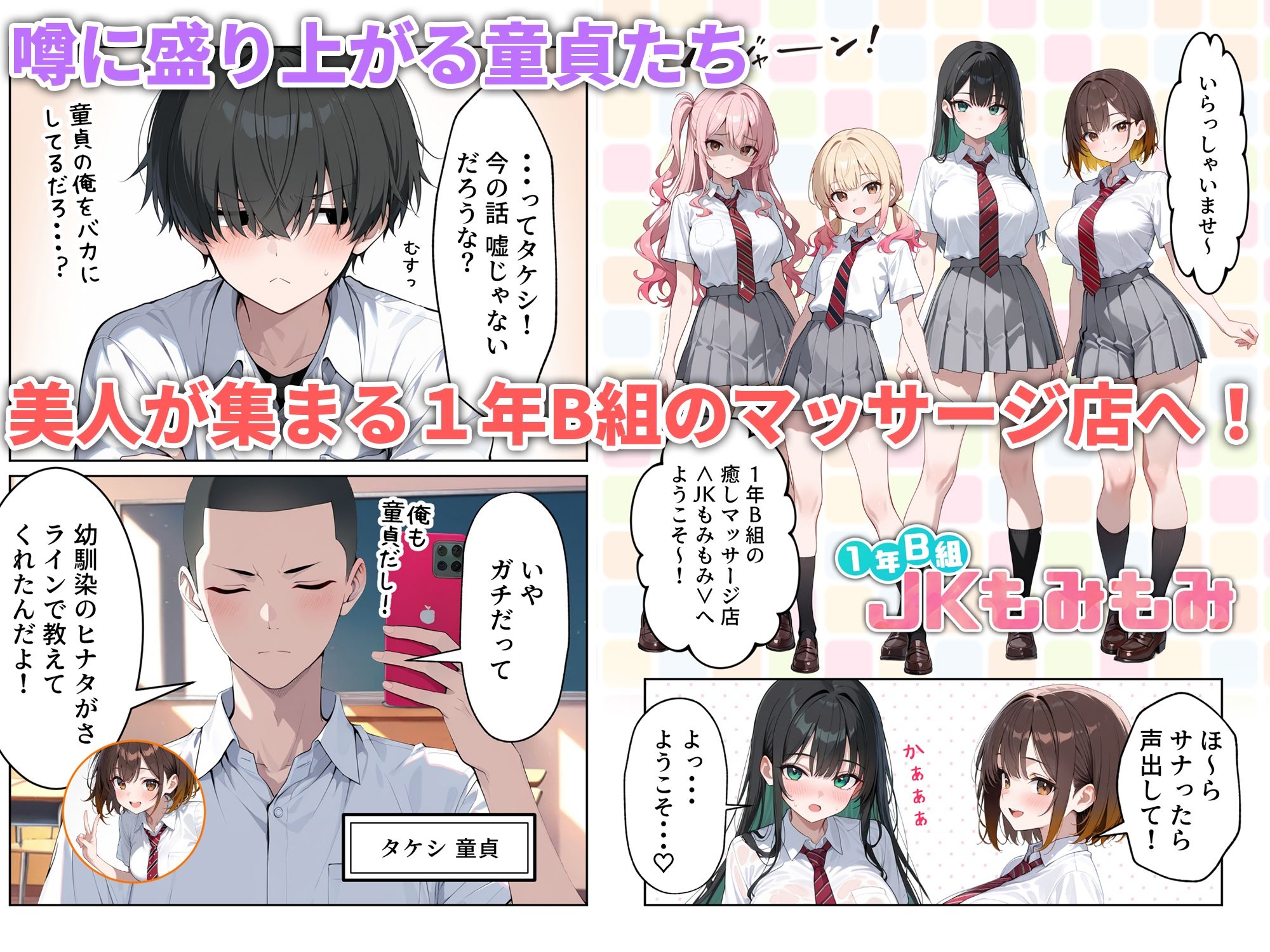文化祭えっち JKの個室マッサージ喫茶で裏オプ甘々SEX（はーと）3