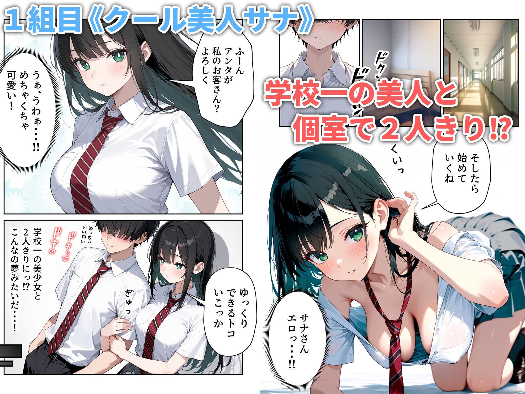 文化祭えっち JKの個室マッサージ喫茶で裏オプ甘々SEX（はーと）4