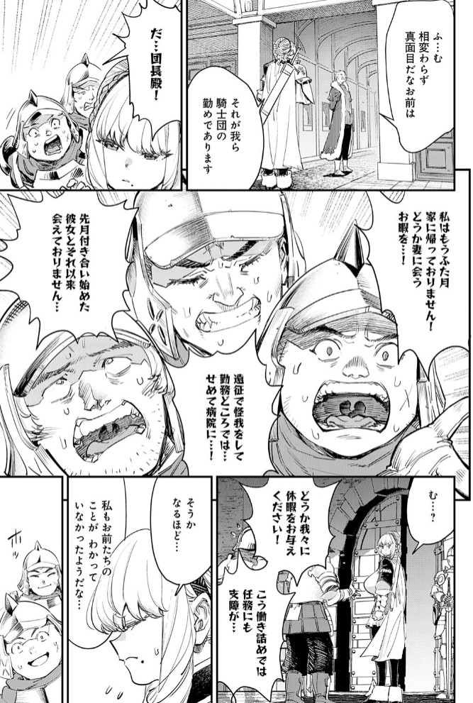 ブザまん3