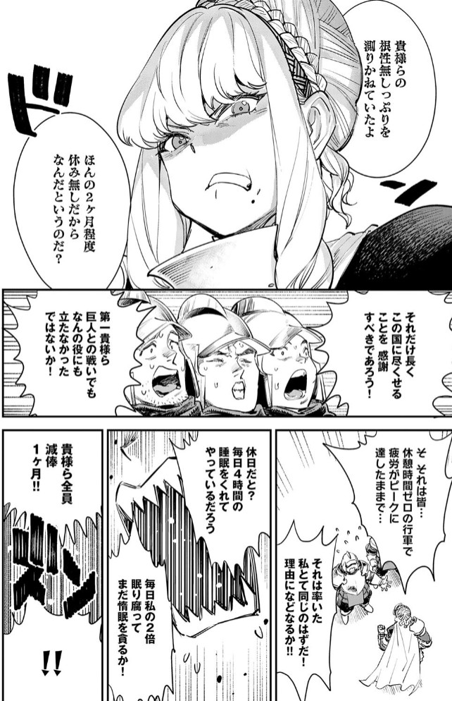 ブザまん4