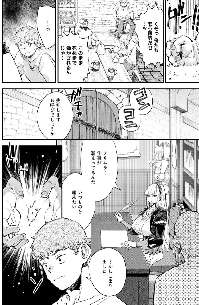 ブザまん6