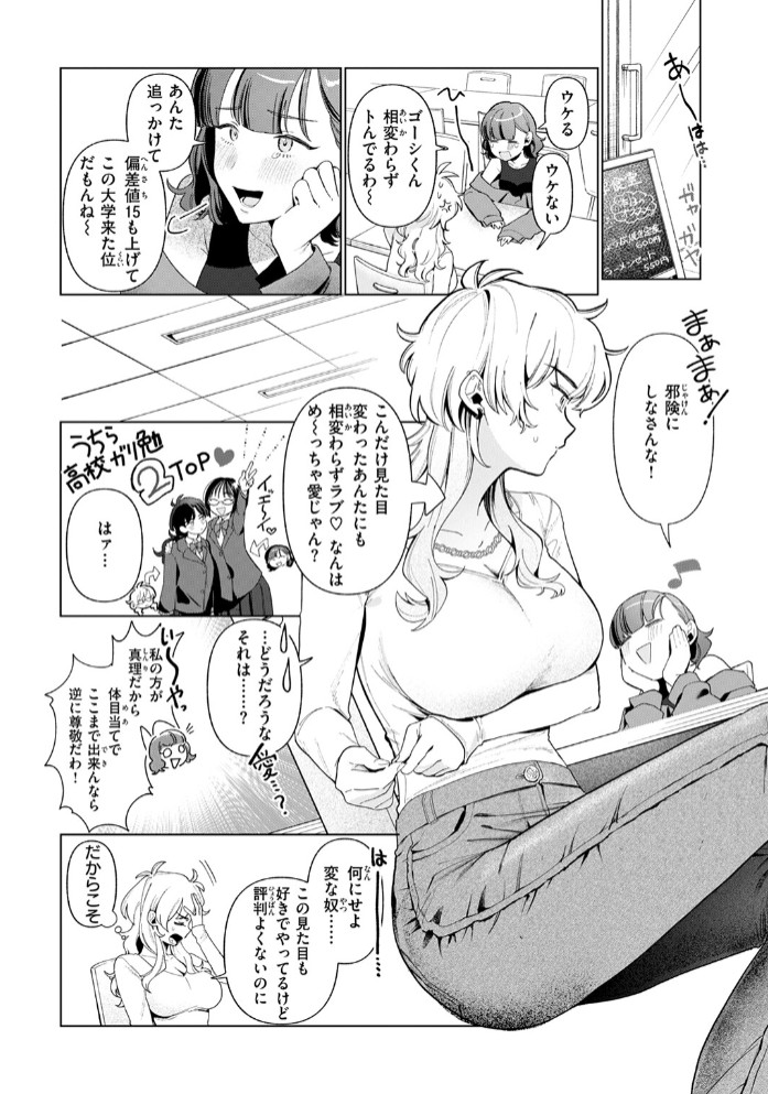 乳がデカいので4