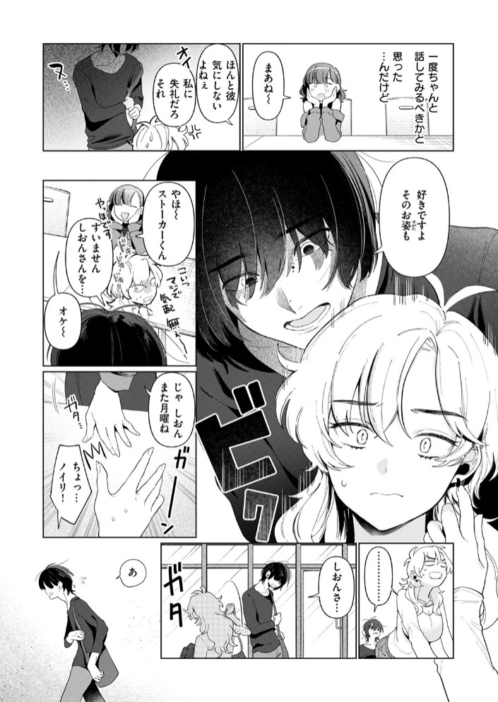 乳がデカいので5
