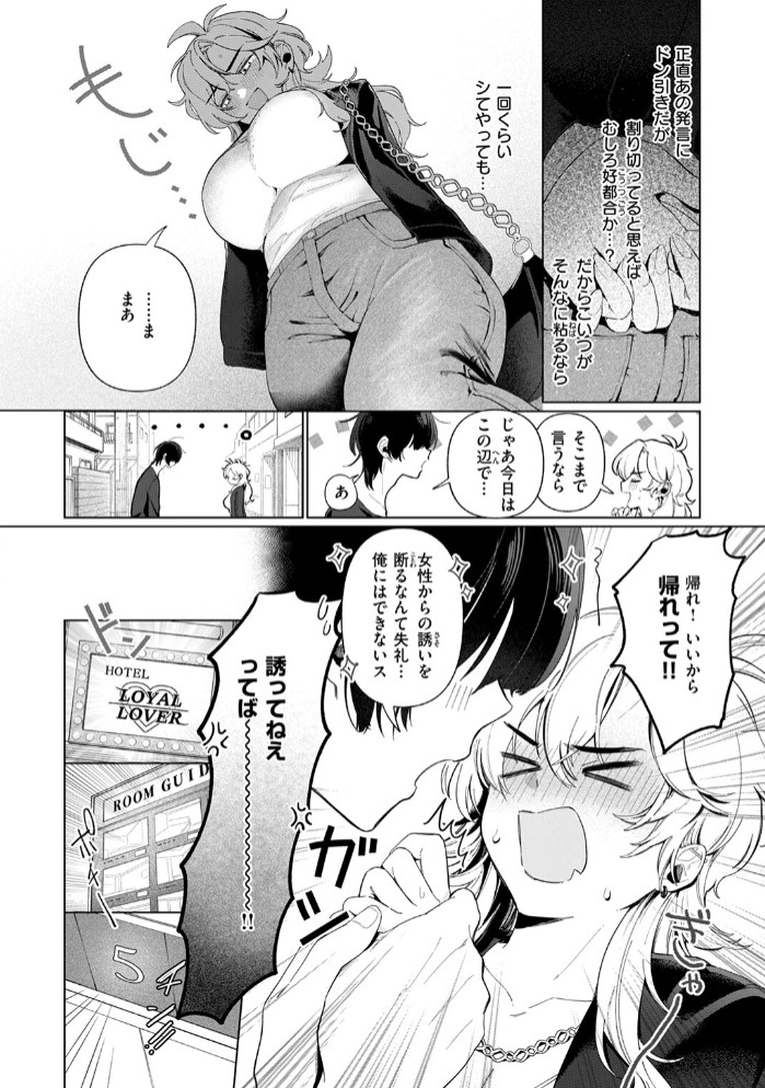 乳がデカいので8