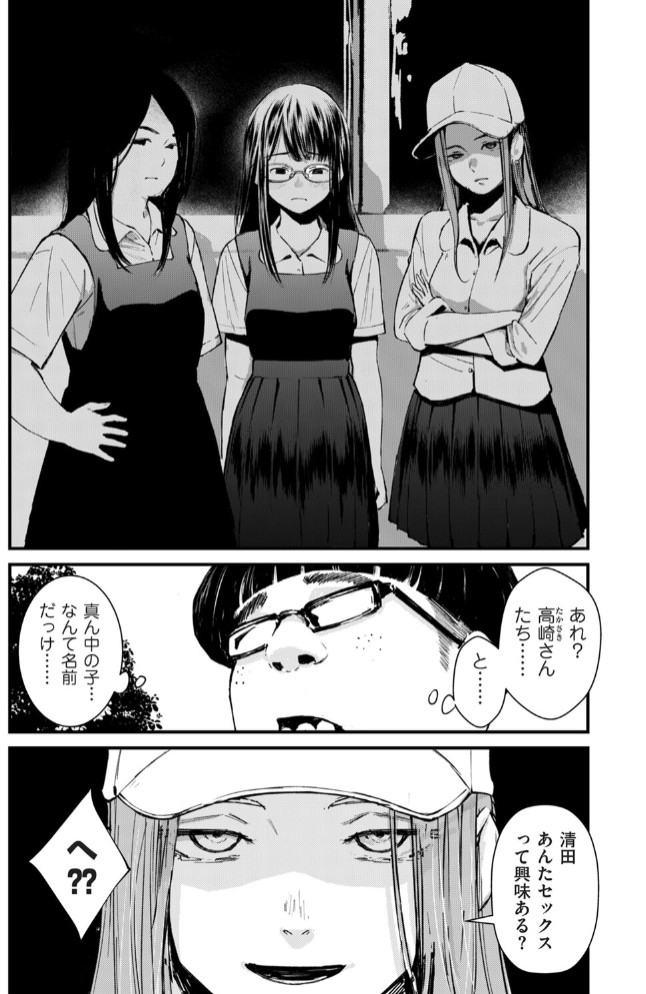 チンポマン 第四話 それはアンタのかんちがい8