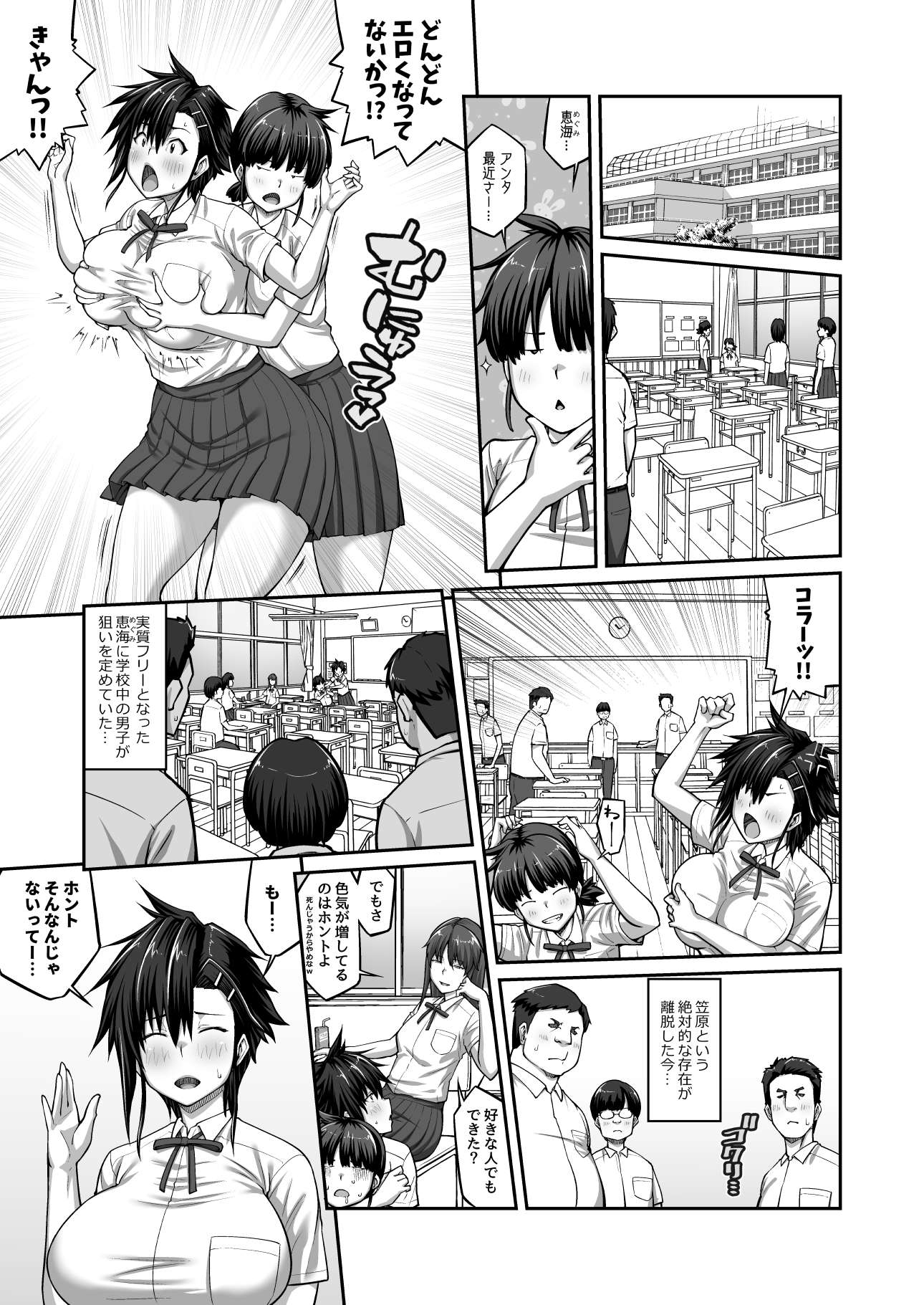 膣内射精おじさんに狙われた女は逃げることができない 〜藤友恵海編 VOL.3〜15