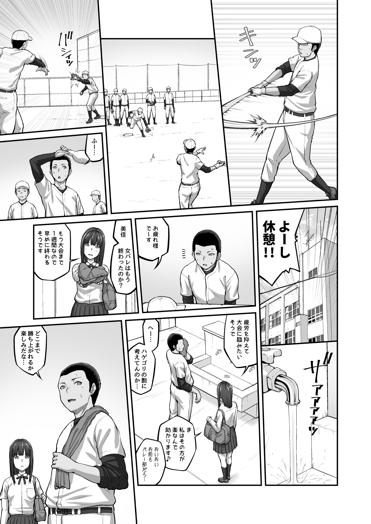 膣内射精おじさんに狙われた女は逃げることができない 〜藤友恵海編 VOL.3〜25
