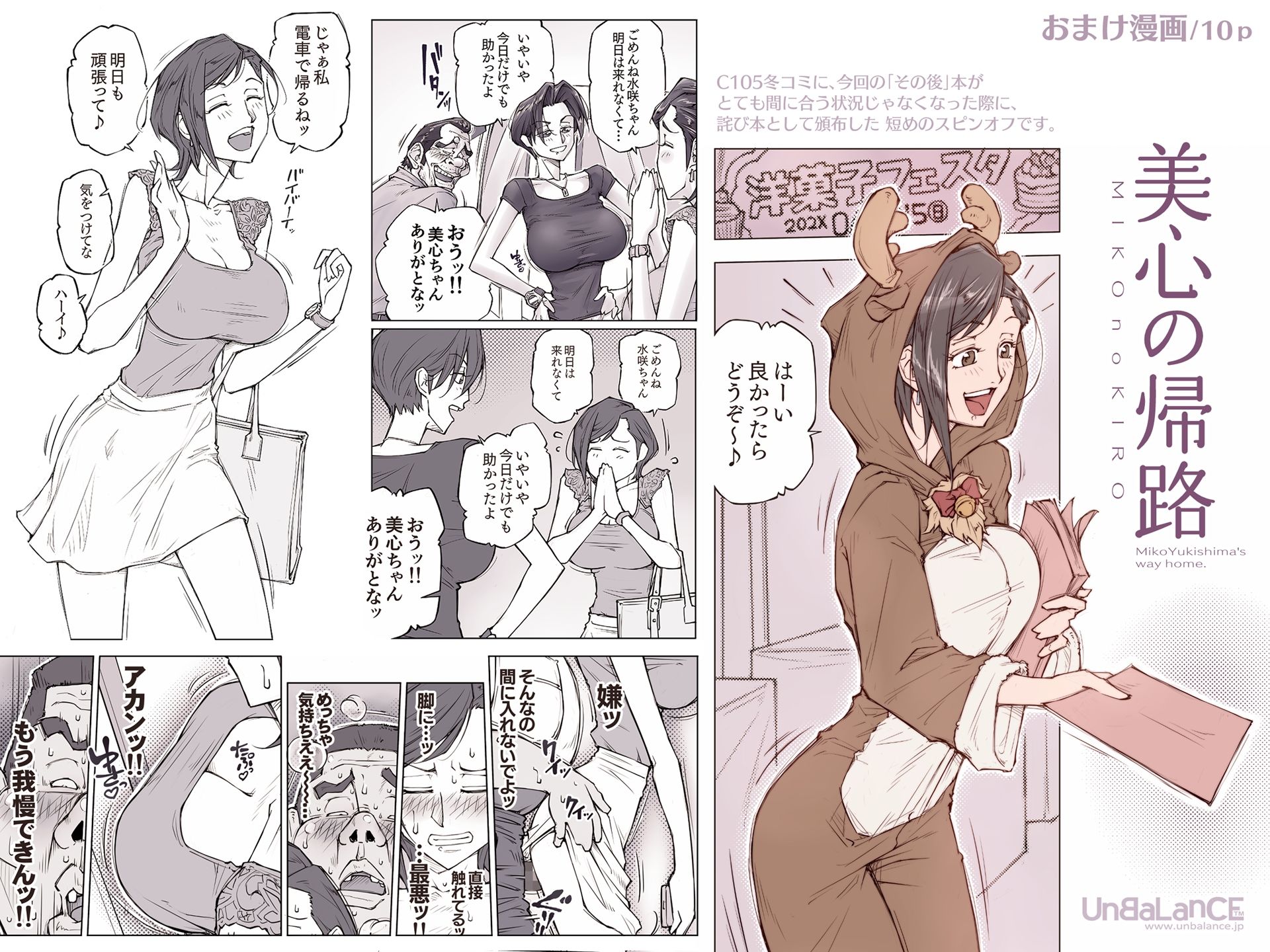 ちょっと怖そうに見えた…その後9
