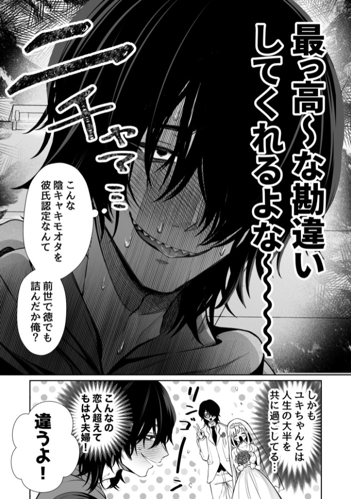 大好きだよ、ユキちゃん -15年間片想いしてる幼馴染と夢で色々する話ー【18禁】6