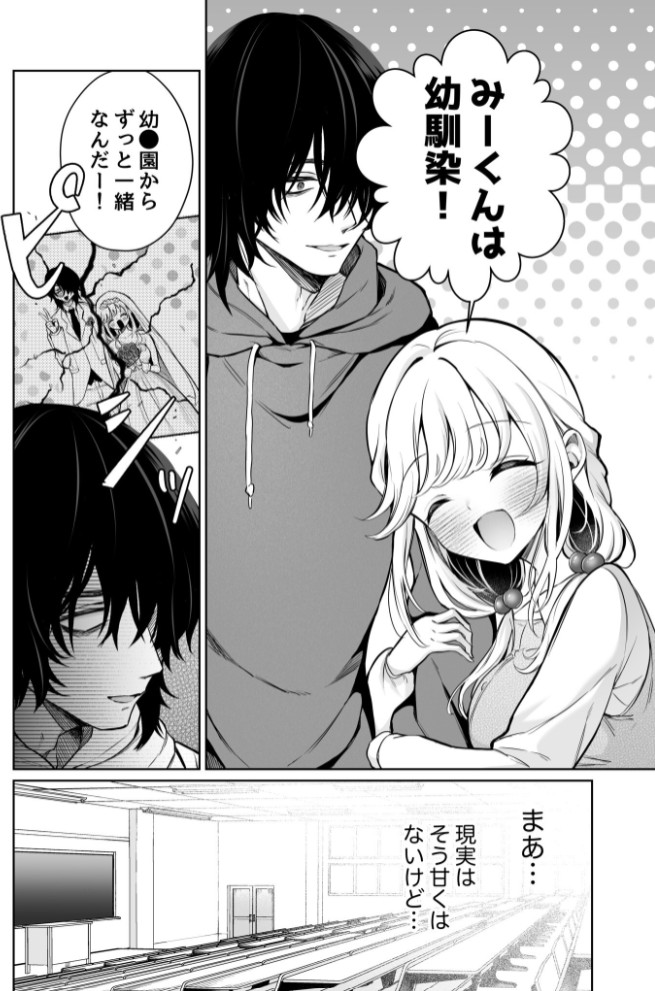 大好きだよ、ユキちゃん -15年間片想いしてる幼馴染と夢で色々する話ー【18禁】7