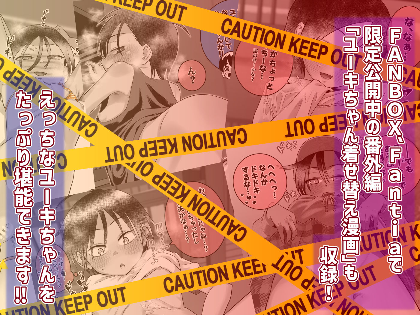 団地の友達 中編11