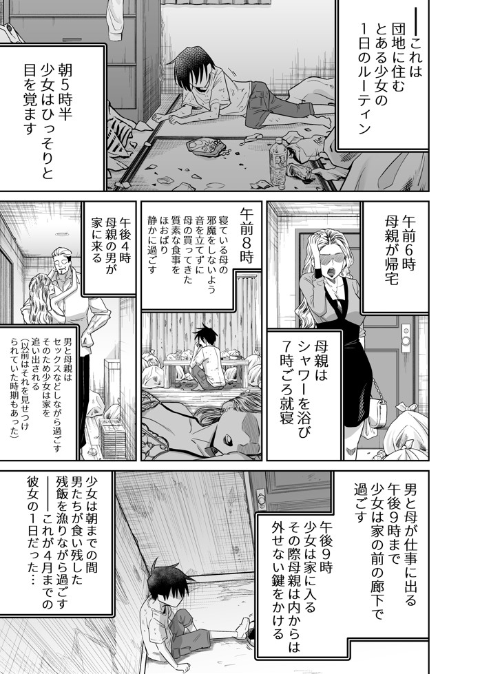 団地の友達 中編14