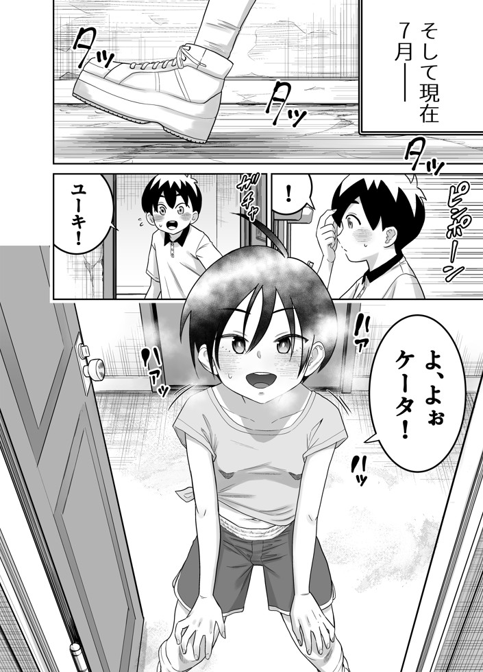 団地の友達 中編15