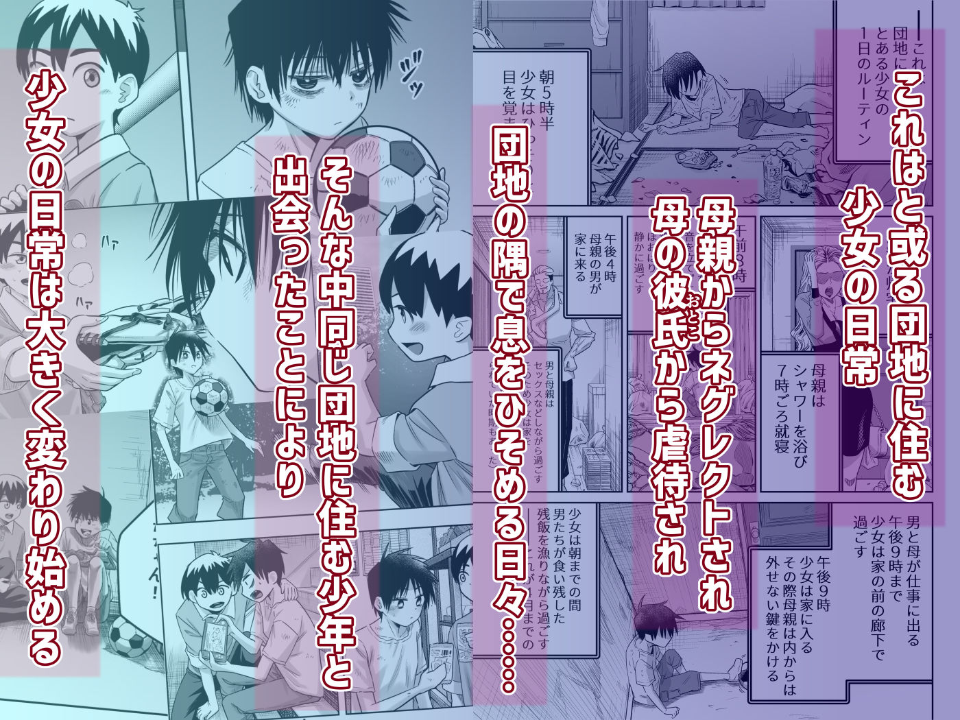 団地の友達 中編2