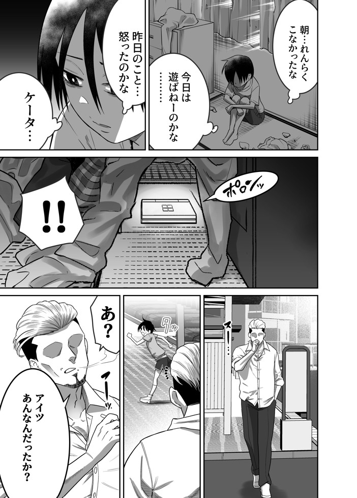 団地の友達 中編36